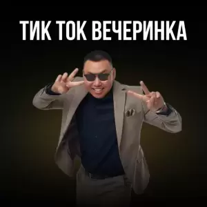 Фотография Good Night Show 4